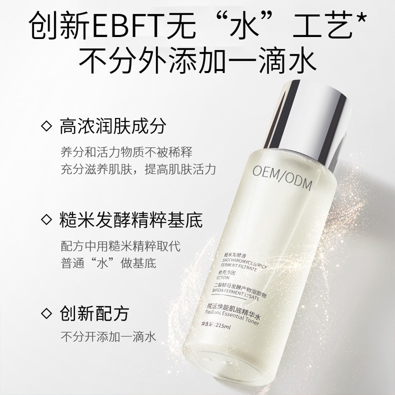 天津_二裂酵母保湿精华乳液OEM