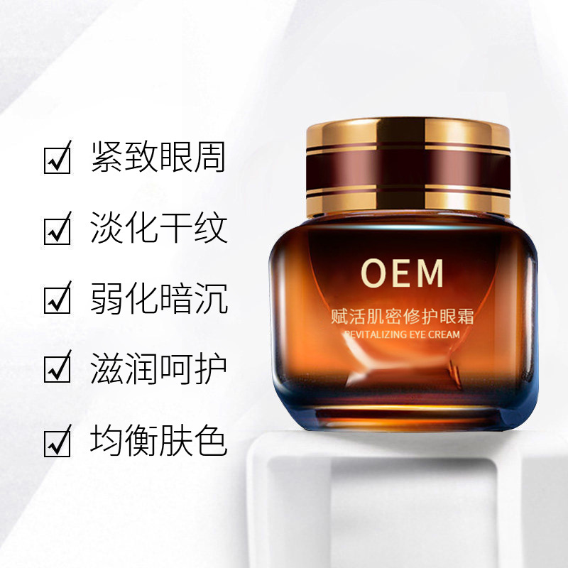 天津_紧致淡纹眼霜