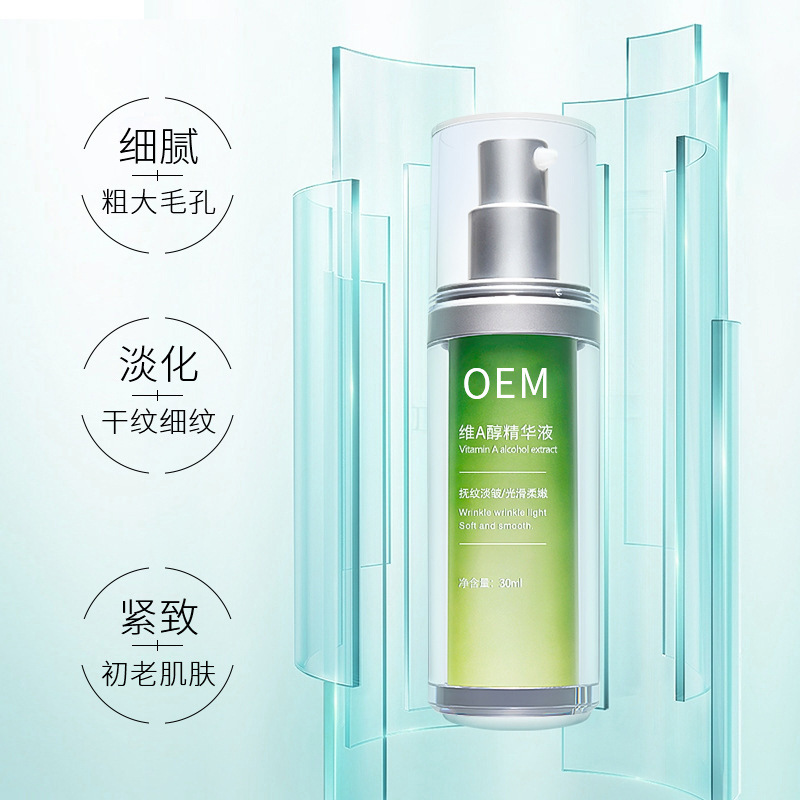 天津_抗初老精华液OEM