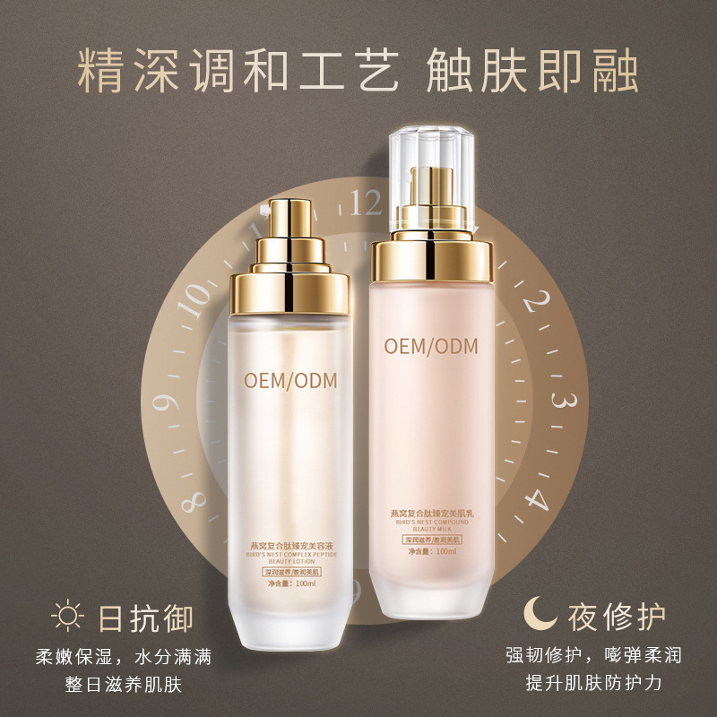 天津_燕窝水乳套盒OEM
