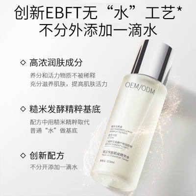 天津_二裂酵母保湿精华乳液OEM
