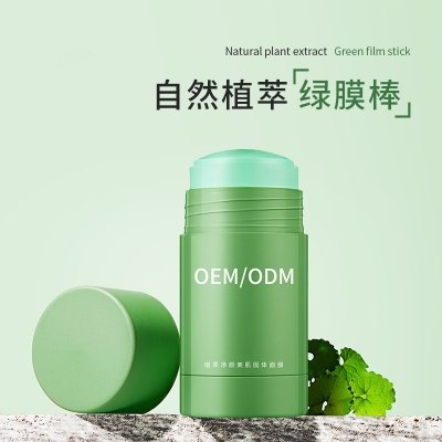 天津_固体面膜OEM