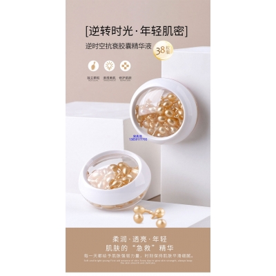 天津_逆时空抗衰精华液次抛胶囊代加工oem