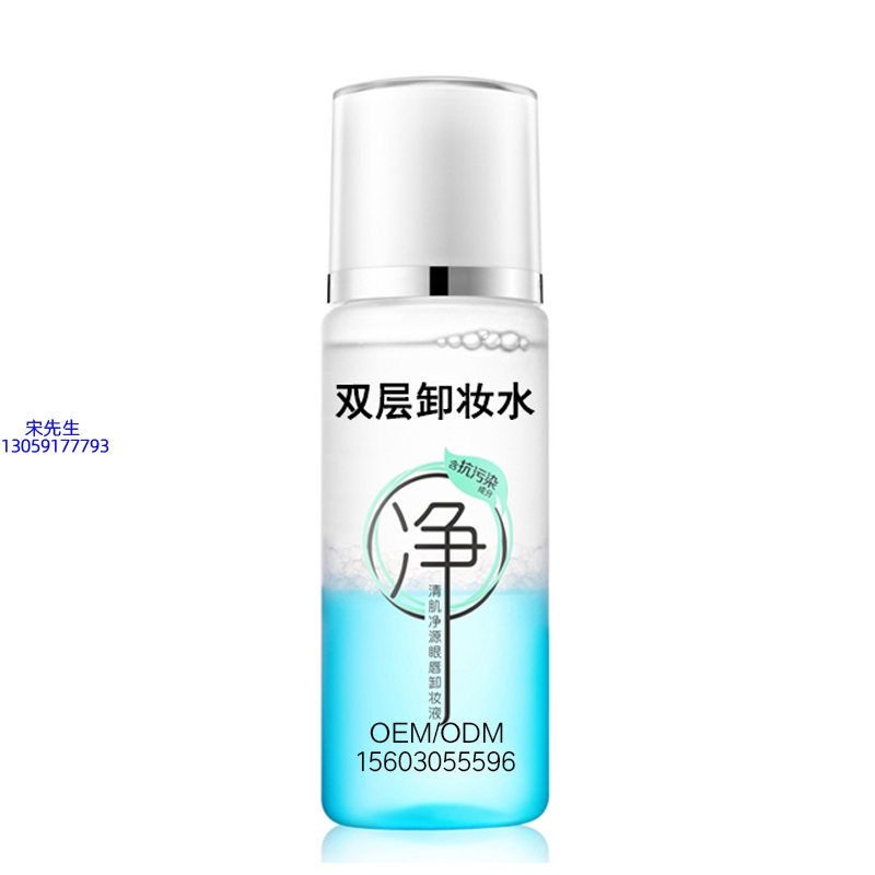 天津_卸妆水 双层卸妆水 深沉清洁彩妆无残留双层水油卸妆水