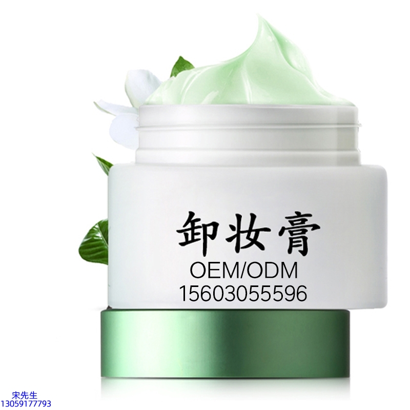 天津_卸妆膏 温和不刺激 O刺激配方 深层清洁彩妆护肤面部无残留