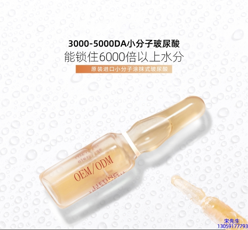 天津_玻尿酸安培瓶原液