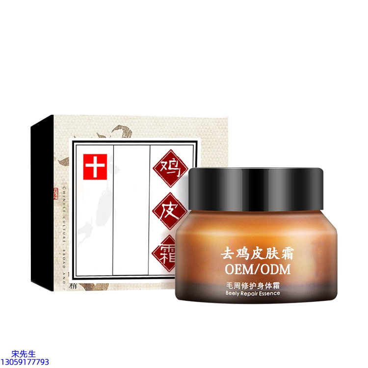 天津_去鸡皮肤毛刺毛角周滋润修复保湿身体霜