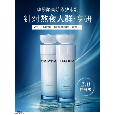 天津_玻尿酸水乳套装