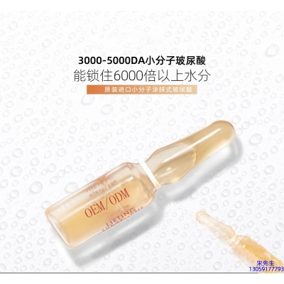 天津_玻尿酸安培瓶原液
