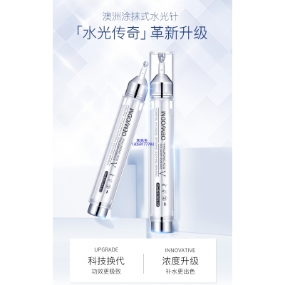 天津_水光针精华原液