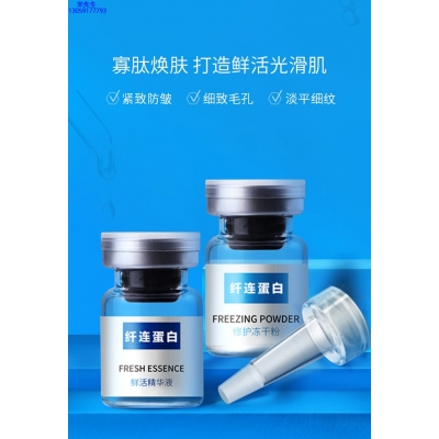 天津_纤连蛋白冻干粉