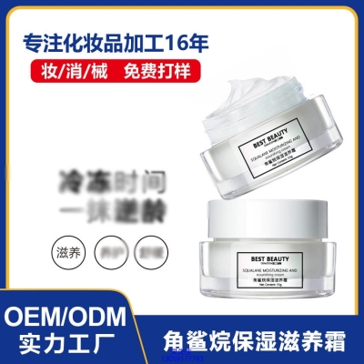 天津_角鲨烷抗初老修护细纹保湿面霜