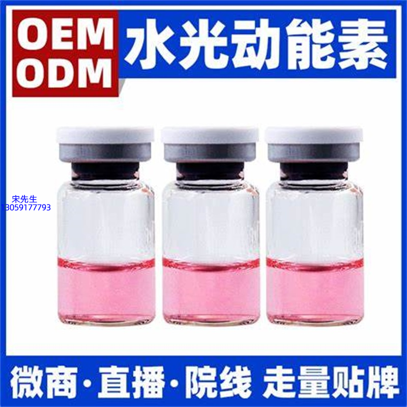 天津_水光动能素精华原液胶原蛋白