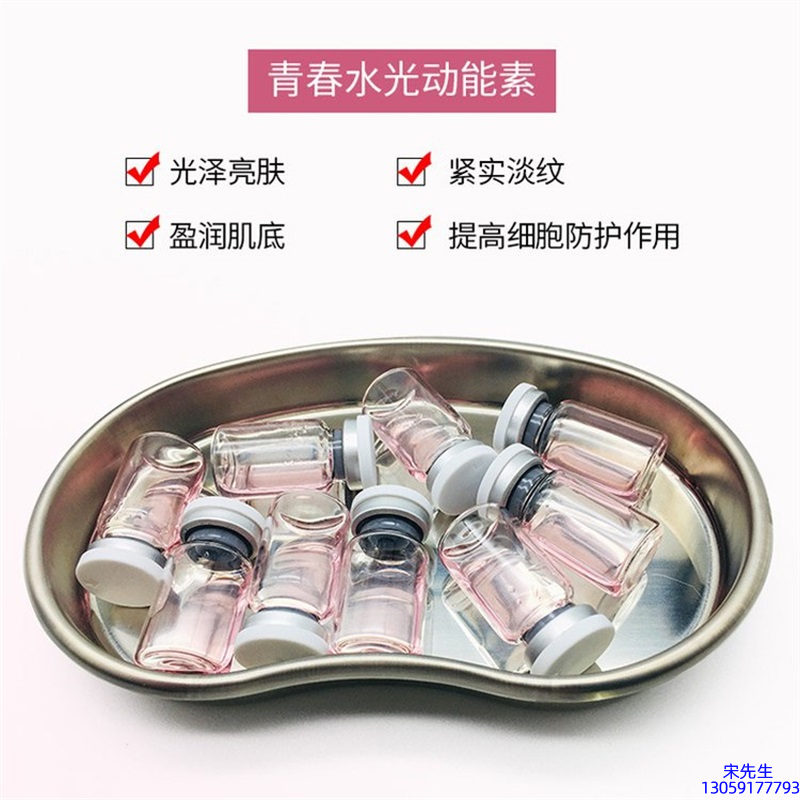 天津_水光动能素补水