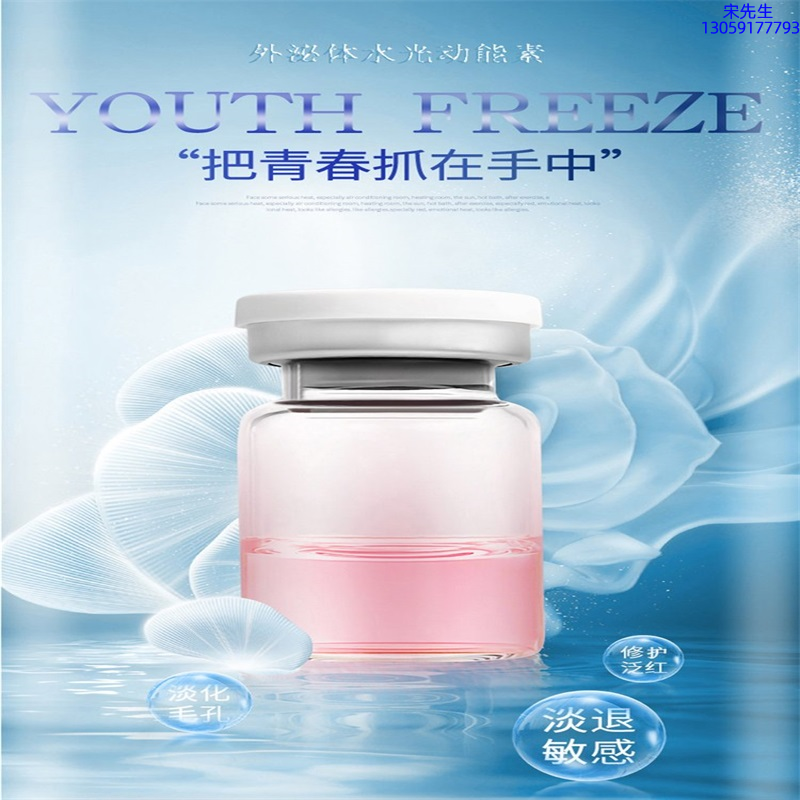 天津_水光和有针区别