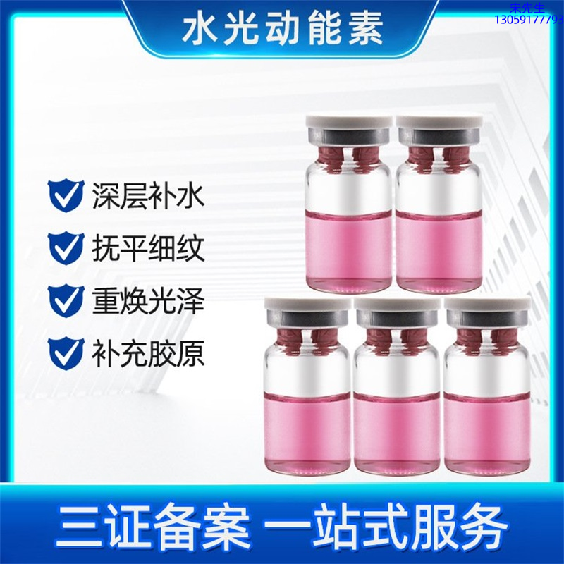 天津_水光贴牌