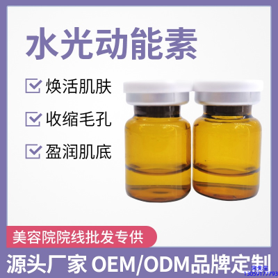 天津_水光动能素精华原液后注意事项有哪些