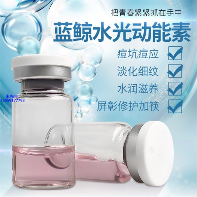 天津_水光动能素精华原液保湿